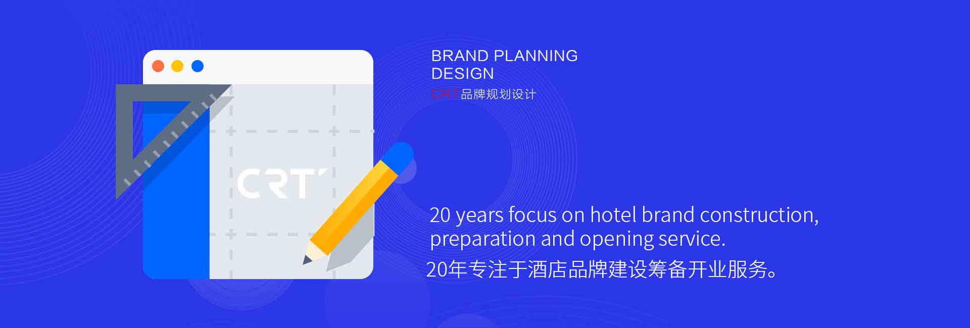 人和時(shí)代CRT標(biāo)識(shí)設(shè)計(jì)公司-20年專(zhuān)注于酒店標(biāo)識(shí)設(shè)計(jì)、酒店品牌標(biāo)志建設(shè)、酒店標(biāo)牌制作、酒店導(dǎo)視設(shè)計(jì)