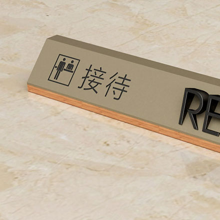 導(dǎo)視牌設(shè)計任務(wù)書模板