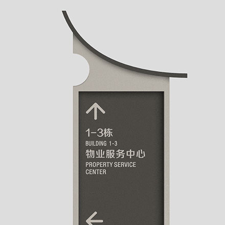東道設(shè)計-深圳東道標識設(shè)計