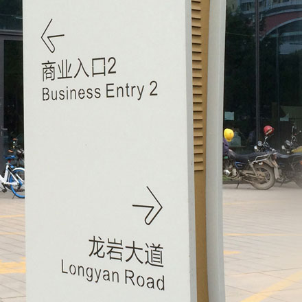標(biāo)識(shí)設(shè)計(jì)作品案例展示