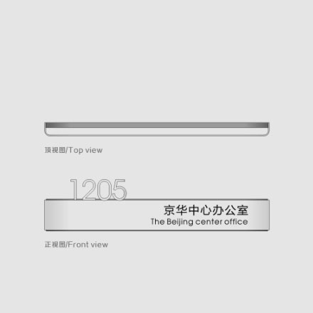 標(biāo)識標(biāo)牌設(shè)計制作長春