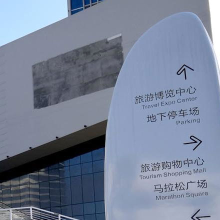 標識制作作品案例展示