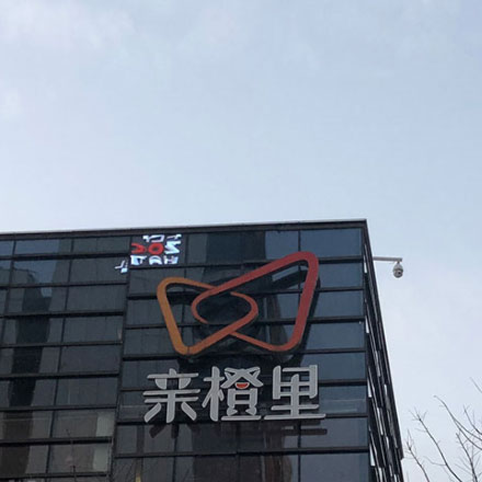 在線簽名設(shè)計-深圳在線簽名標識設(shè)計